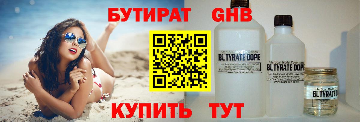 Бутират оксана Улан-Удэ