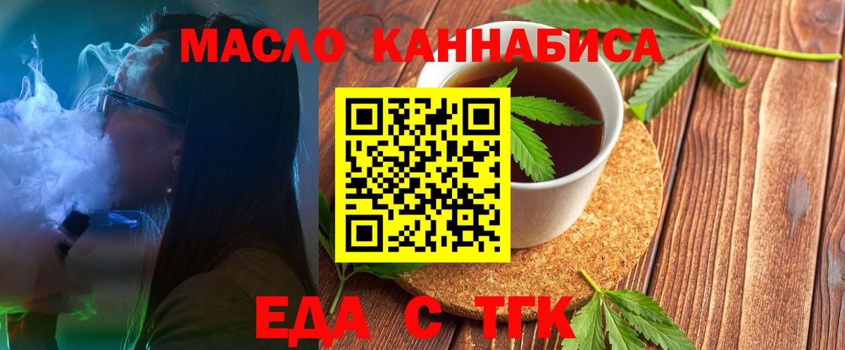Canna-Cookies конопля  Вход с VPN  Улан-Удэ 