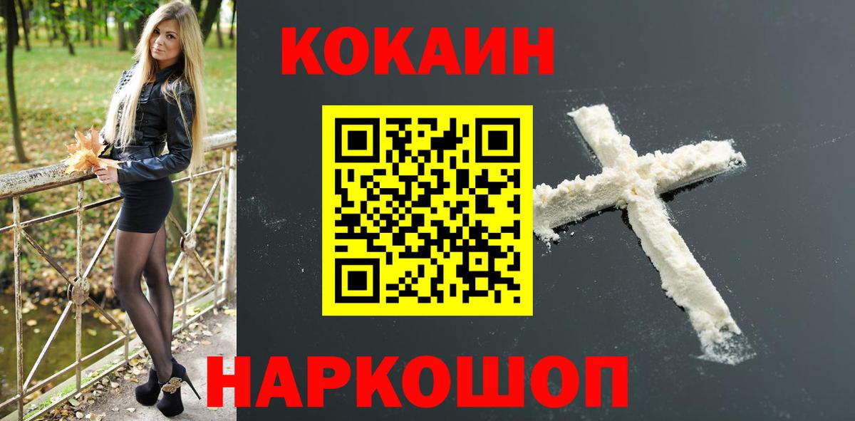 Cocaine  Вход с VPN  Улан-Удэ  Cocaine Перу  КОКАИН FishScale 