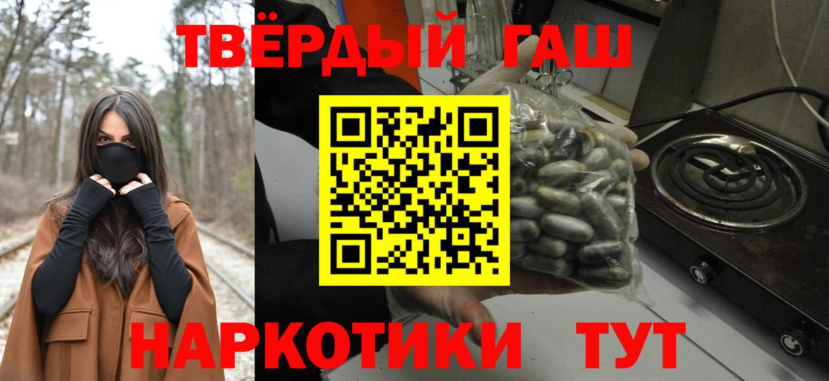 Улан-Удэ  ГАШИШ hashish  ГАШ гарик  ГАШИШ  Вход с VPN 