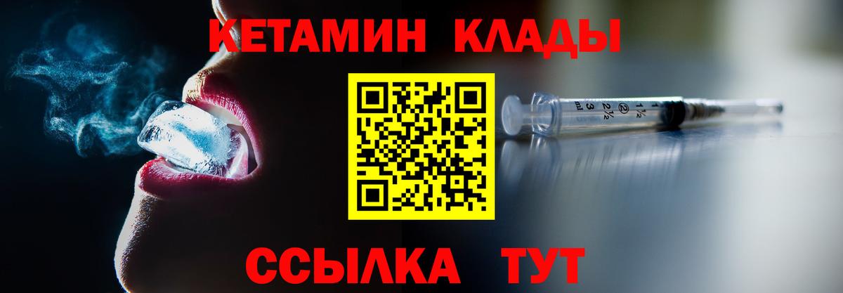 Кетамин ketamine  Кетамин VHQ  Улан-Удэ  Вход с VPN 