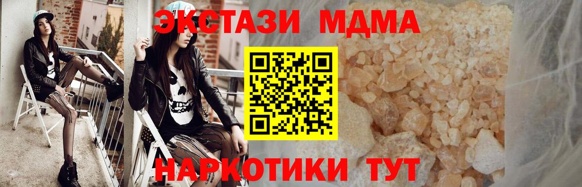 МДМА Molly Улан-Удэ
