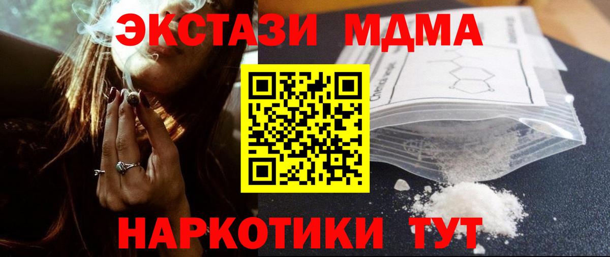 MDMA Molly  Вход с VPN  MDMA  Улан-Удэ 