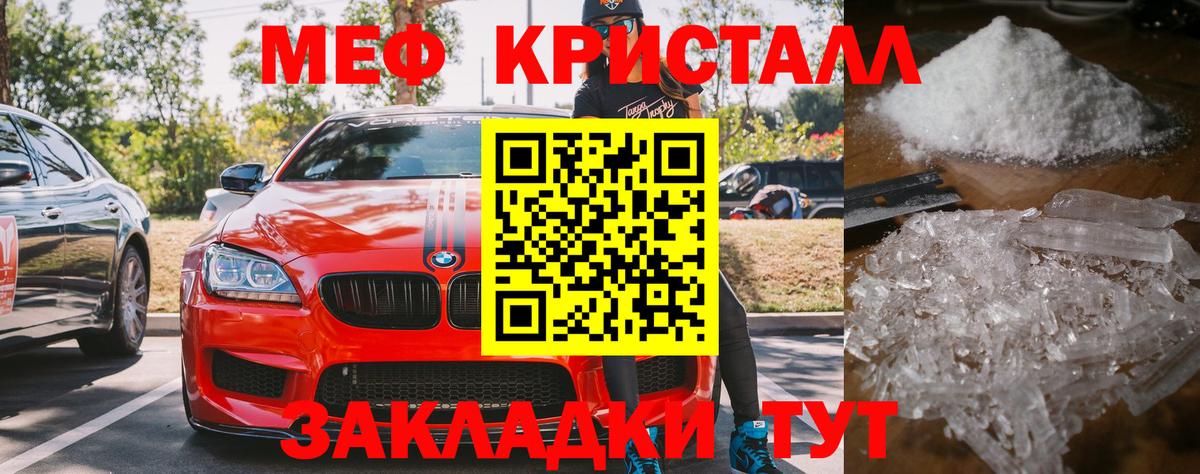 МЯУ-МЯУ mephedrone  Вход с VPN  Меф  МЯУ-МЯУ mephedrone  Улан-Удэ 