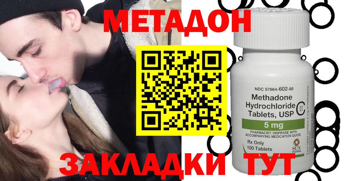 Метадон кристалл  Вход с VPN  Улан-Удэ 