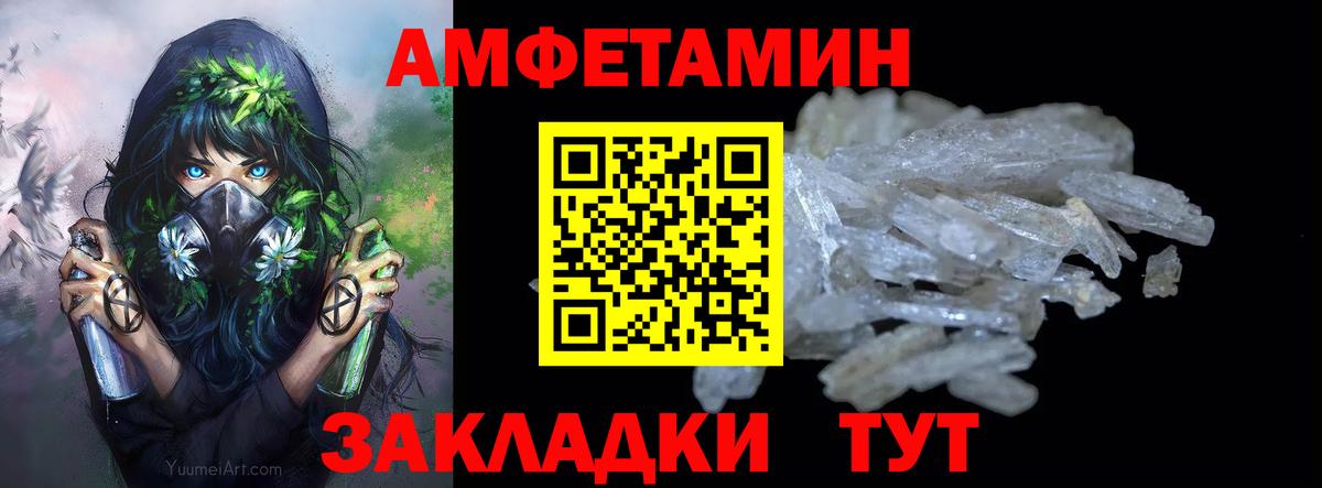 МЕТАМФЕТАМИН пудра Улан-Удэ