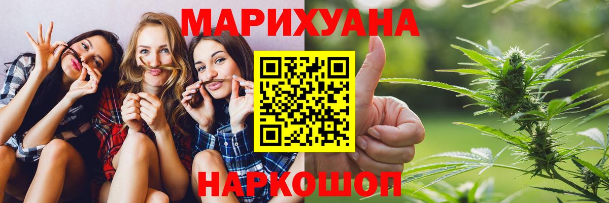 Улан-Удэ  Шишки марихуана SATIVA & INDICA  Конопля MAZAR  Вход с VPN  Конопля VHQ  Бошки Шишки OG Kush 
