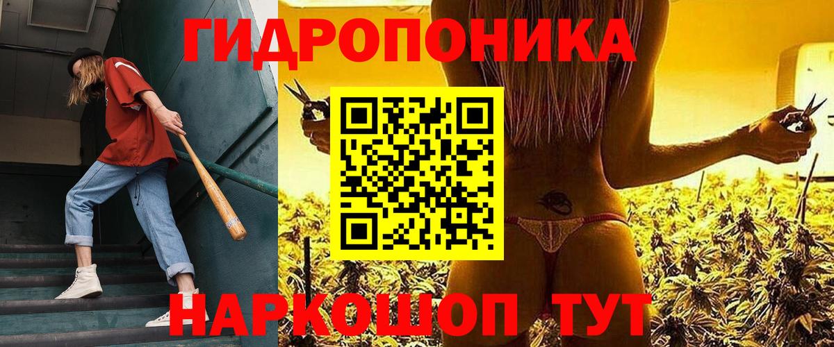 МАРИХУАНА ГИДРОПОН Улан-Удэ